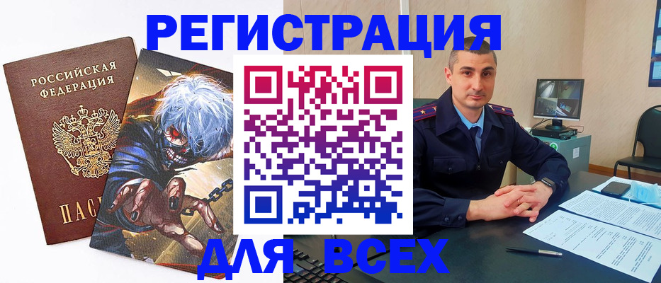 временная регистрация законно в Бугуруслане