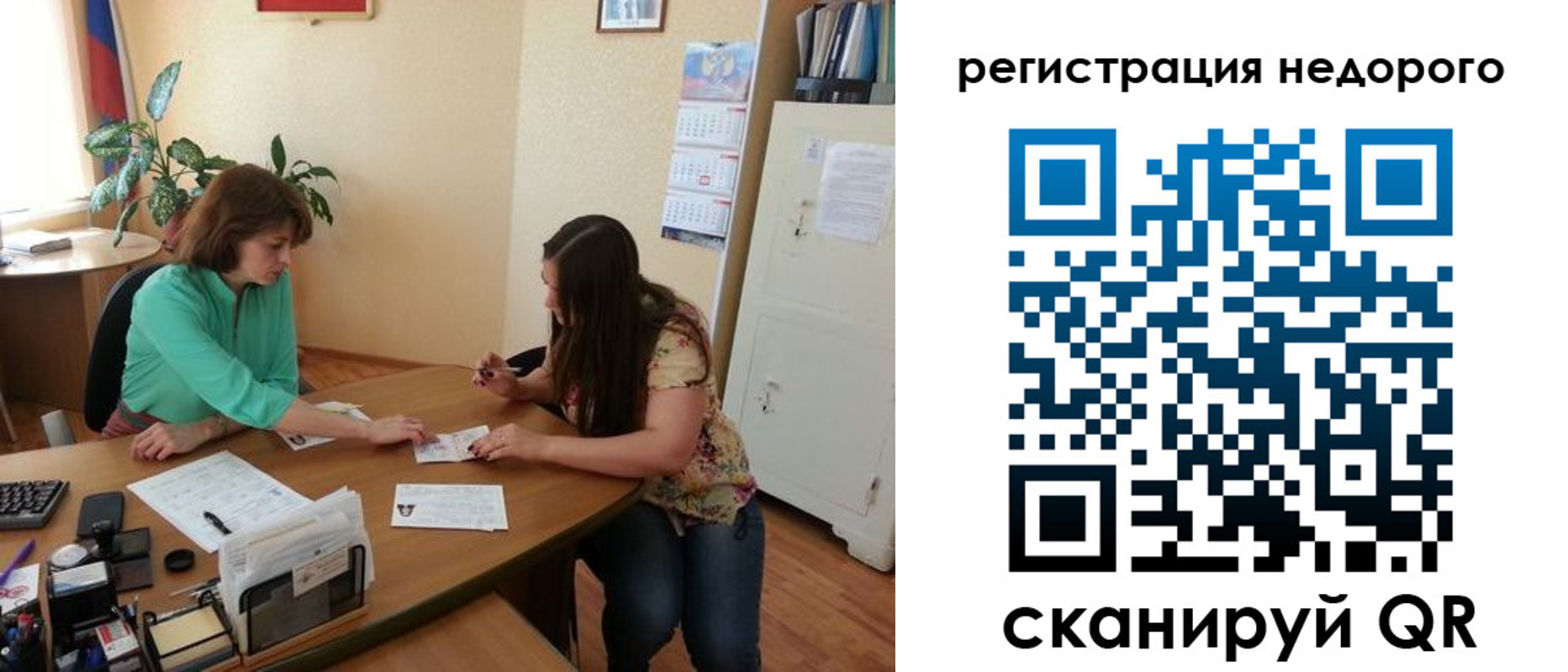 прописка штамп в Бугуруслане