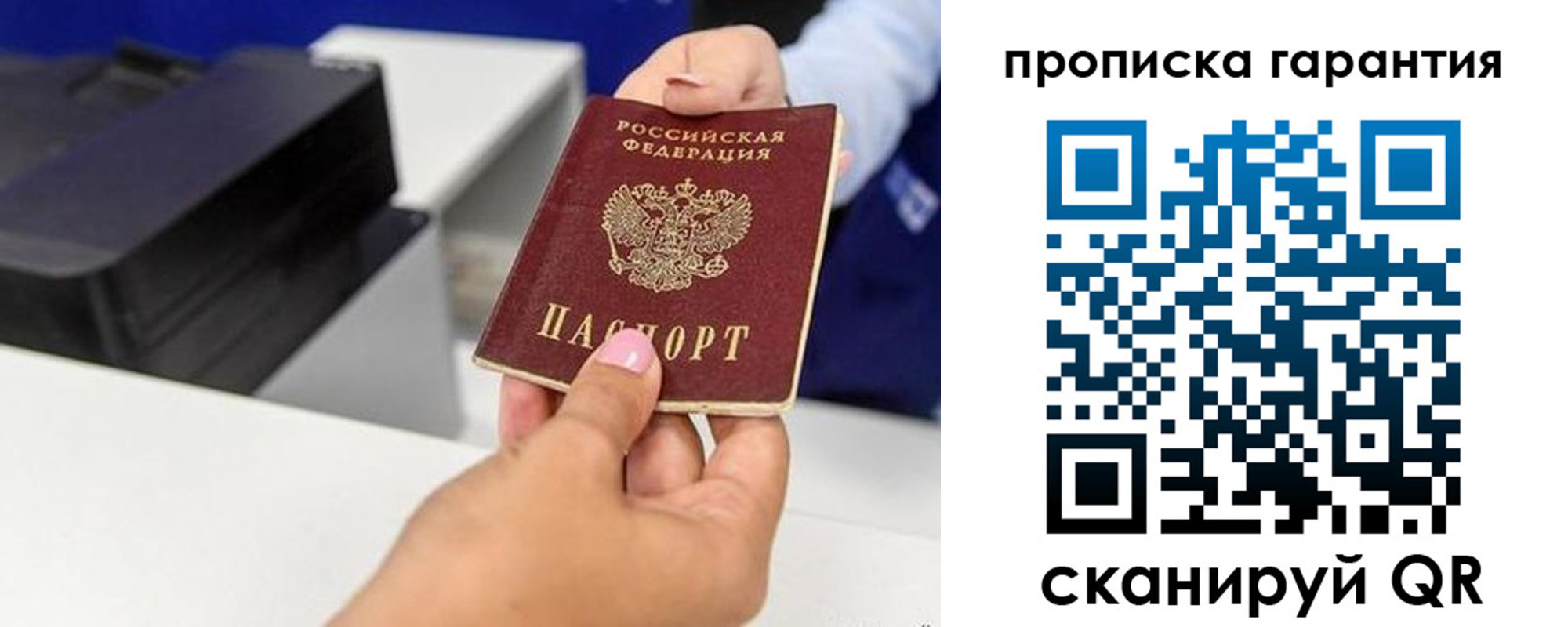 где прописаться в Бугуруслане