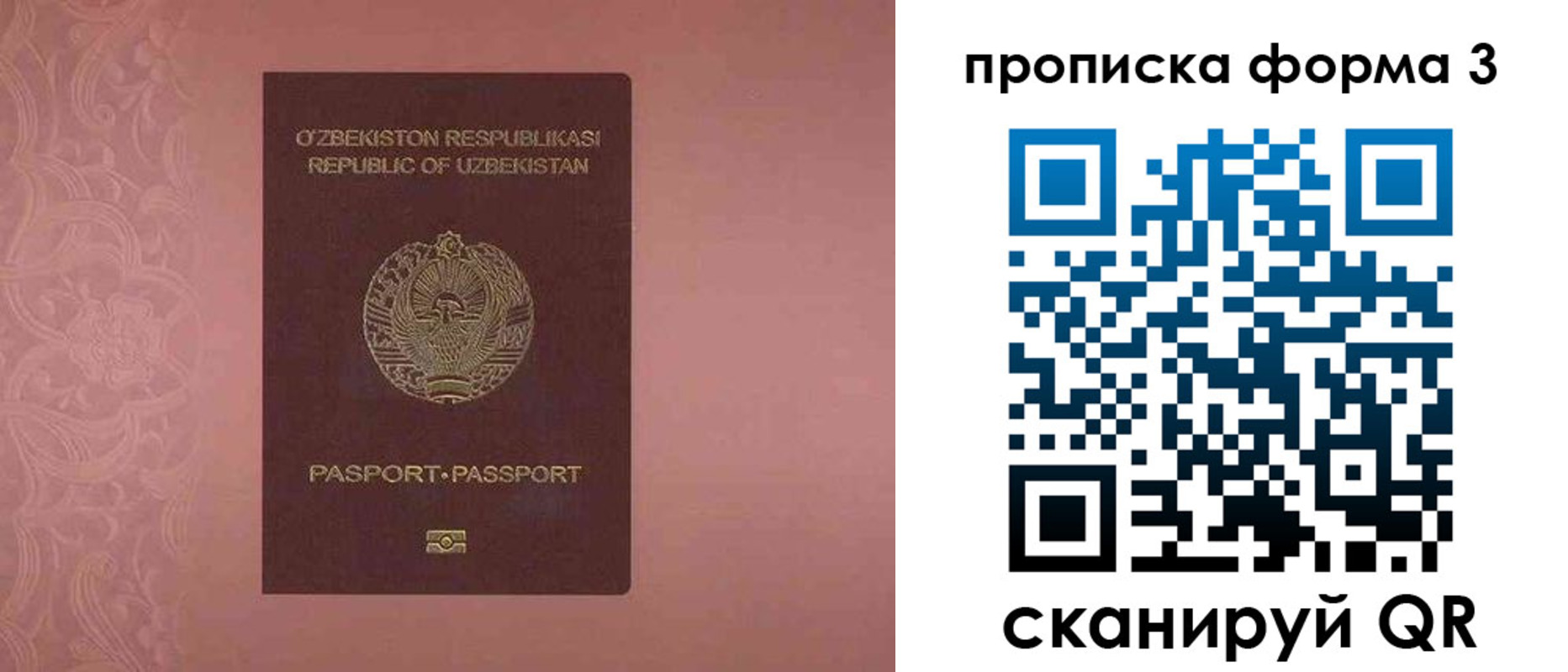 регистрация в Бугуруслане