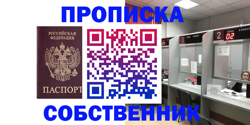 прописка для военкомата в Бугуруслане