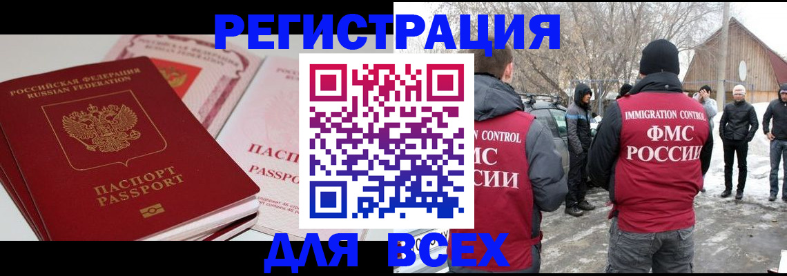 прописка гарантия в Бугуруслане