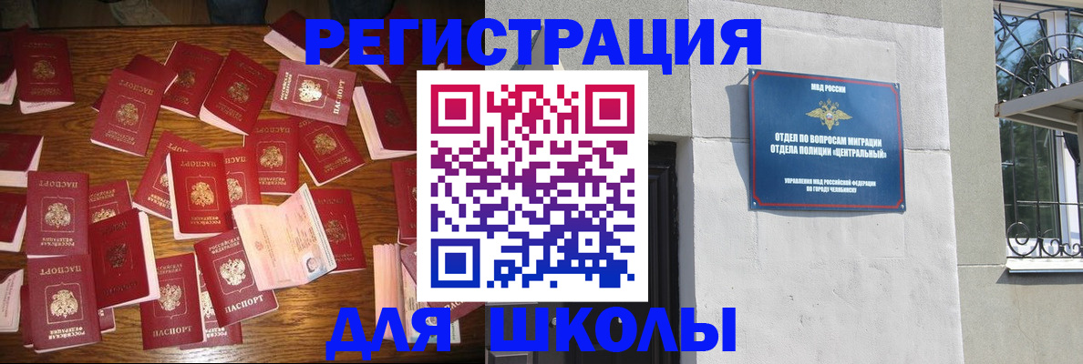 прописка иностранных граждан в Бугуруслане