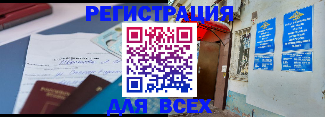 найти адрес прописки в Бугуруслане