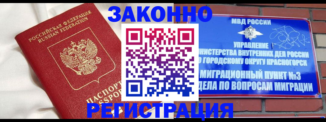 временная регистрация в квартире в Бугуруслане